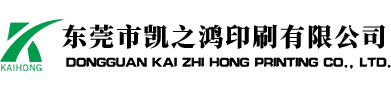 东莞印刷厂_东莞印刷_东莞印刷公司_半岛.体育(bandao.tiyu)官方网站